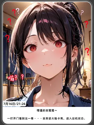 老婆和她的女友们 04 逆唾姦篇 (下)_00000059