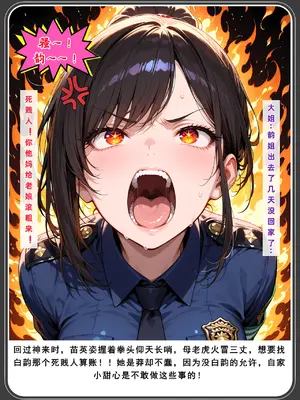 老婆和她的女友们 04 逆唾姦篇 (下)_00000060