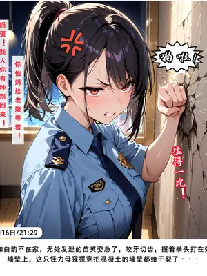 老婆和她的女友们 04 逆唾姦篇 (下)_00000061