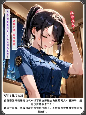 老婆和她的女友们 04 逆唾姦篇 (下)_00000063