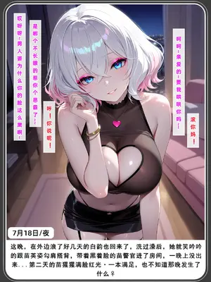 老婆和她的女友们 04 逆唾姦篇 (下)_00000098