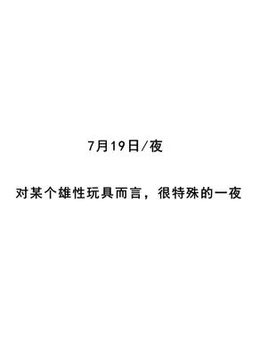 老婆和她的女友们 04 逆唾姦篇 (下)_00000099