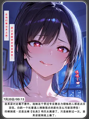 老婆和她的女友们 04 逆唾姦篇 (下)_00000131