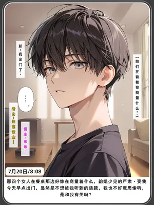 老婆和她的女友们 04 逆唾姦篇 (下)_00000146