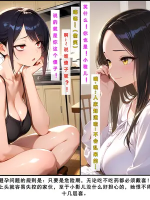 老婆和她的女友们 04 逆唾姦篇 (下)_00000149