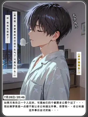 老婆和她的女友们 04 逆唾姦篇 (下)_00000165