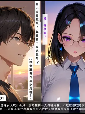 老婆和她的女友们 04 逆唾姦篇 (下)_00000220