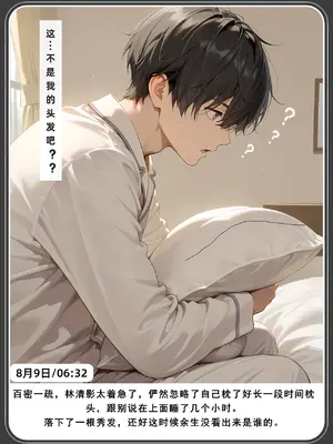 老婆和她的女友们 04 逆唾姦篇 (下)_00000303