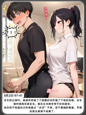 老婆和她的女友们 04 逆唾姦篇 (下)_00000387