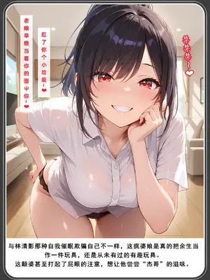 老婆和她的女友们 04 逆唾姦篇 (下)_00000388