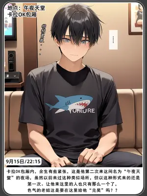 老婆和她的女友们 04 逆唾姦篇 (下)_00000390