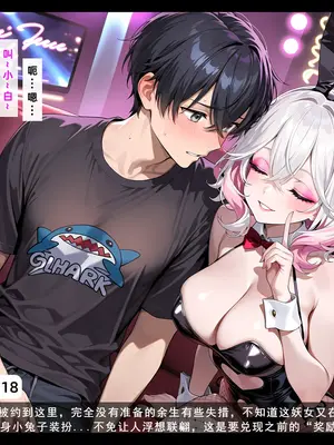 老婆和她的女友们 04 逆唾姦篇 (下)_00000392