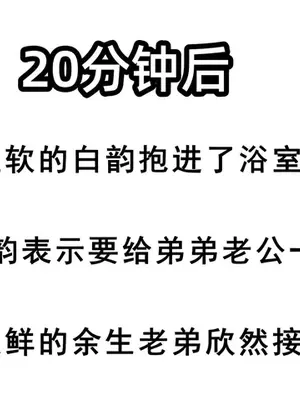 老婆和她的女友们 04 逆唾姦篇 (下)_00000482