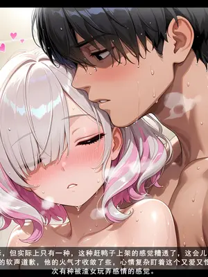 老婆和她的女友们 04 逆唾姦篇 (下)_00000497