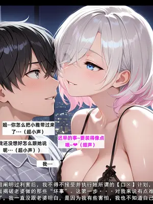 老婆和她的女友们 05 顾梦雅篇_00000010