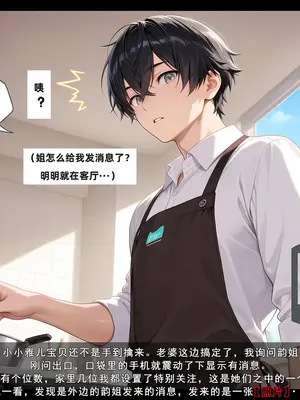 老婆和她的女友们 05 顾梦雅篇_00000085