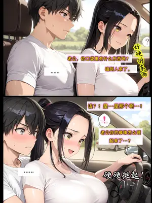 老婆和她的女友们 05 顾梦雅篇_00000113