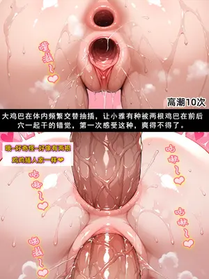 老婆和她的女友们 05 顾梦雅篇_00000171