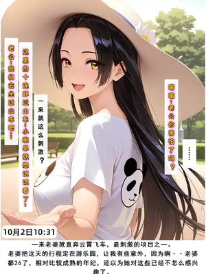 老婆和她的女友们 05 顾梦雅篇_00000182