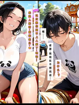 老婆和她的女友们 05 顾梦雅篇_00000196