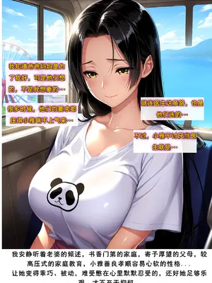 老婆和她的女友们 05 顾梦雅篇_00000205