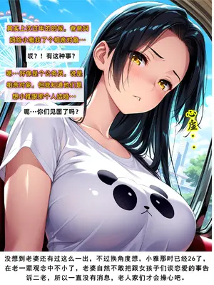 老婆和她的女友们 05 顾梦雅篇_00000207