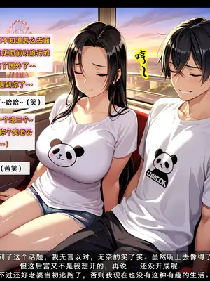 老婆和她的女友们 05 顾梦雅篇_00000208