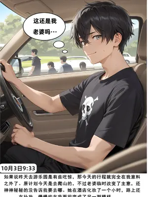 老婆和她的女友们 05 顾梦雅篇_00000257