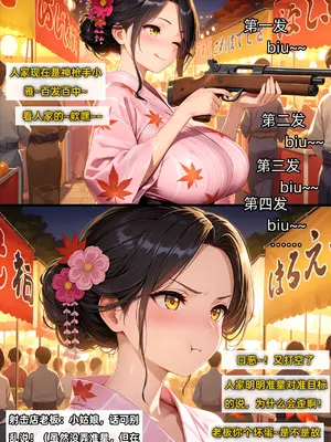 老婆和她的女友们 05 顾梦雅篇_00000351