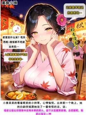 老婆和她的女友们 05 顾梦雅篇_00000354