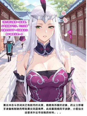 斗破苍穹之淫宗肆虐 1-2上彩鳞篇_00000005