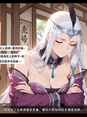 斗破苍穹之淫宗肆虐 1-2上彩鳞篇_00000009