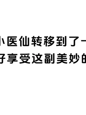 斗破苍穹之淫宗肆虐 1-2上彩鳞篇_00000013