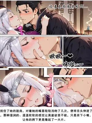 斗破苍穹之淫宗肆虐 1-2上彩鳞篇_00000015