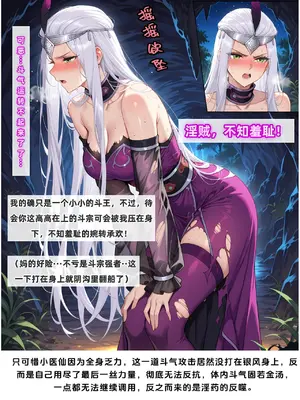 斗破苍穹之淫宗肆虐 1-2上彩鳞篇_00000090