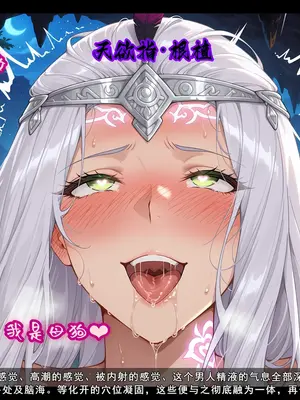 斗破苍穹之淫宗肆虐 1-2上彩鳞篇_00000114