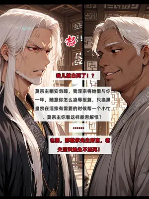 斗破苍穹之淫宗肆虐 1-2上彩鳞篇_00000135