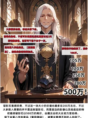 斗破苍穹之淫宗肆虐 1-2上彩鳞篇_00000184