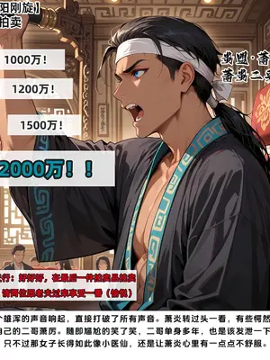 斗破苍穹之淫宗肆虐 1-2上彩鳞篇_00000185