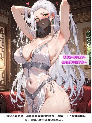 斗破苍穹之淫宗肆虐 1-2上彩鳞篇_00000188