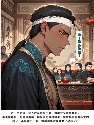 斗破苍穹之淫宗肆虐 1-2上彩鳞篇_00000242