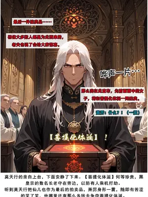 斗破苍穹之淫宗肆虐 1-2上彩鳞篇_00000244