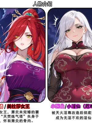 斗破苍穹之淫宗肆虐 1-2上彩鳞篇_00000332