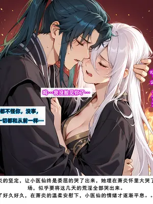 斗破苍穹之淫宗肆虐 1-2上彩鳞篇_00000340