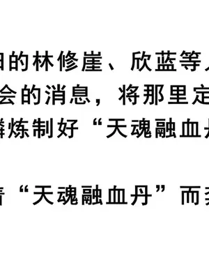 斗破苍穹之淫宗肆虐 1-2上彩鳞篇_00000345