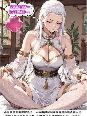 斗破苍穹之淫宗肆虐 1-2上彩鳞篇_00000346