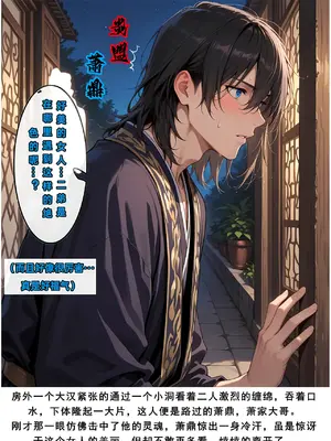 斗破苍穹之淫宗肆虐 1-2上彩鳞篇_00000438