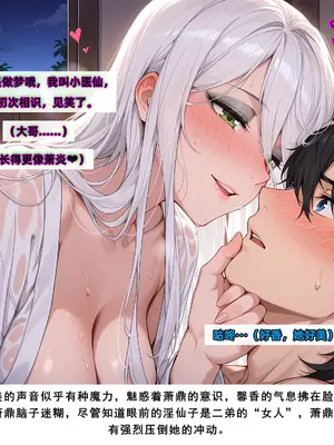 斗破苍穹之淫宗肆虐 1-2上彩鳞篇_00000441