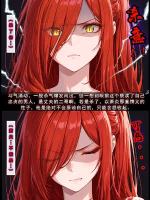 斗破苍穹之淫宗肆虐 1-2上彩鳞篇_00000481