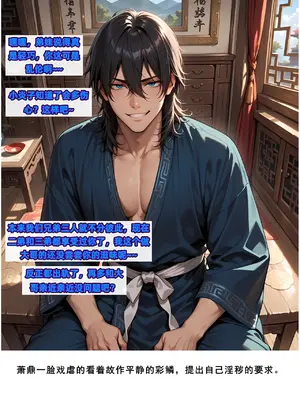 斗破苍穹之淫宗肆虐 1-2上彩鳞篇_00000492